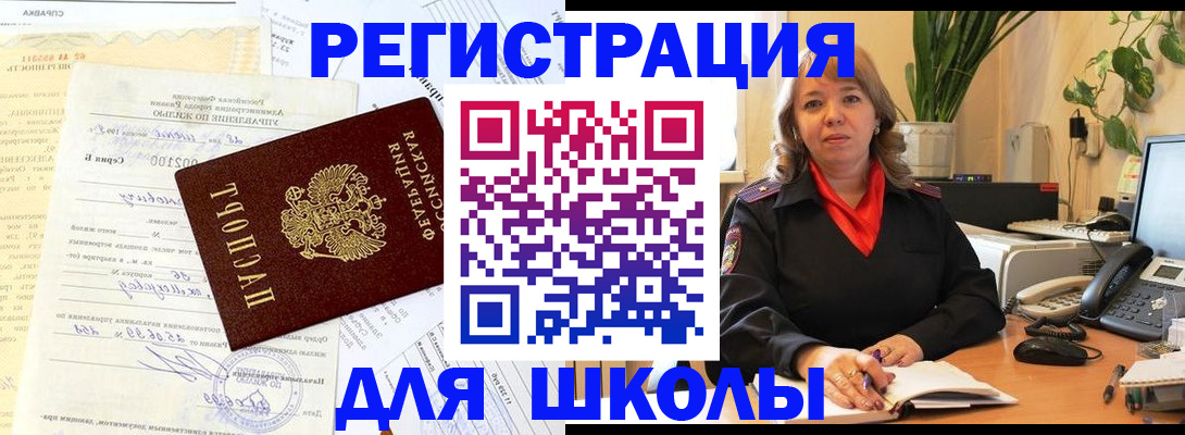 прописка законно в Коми