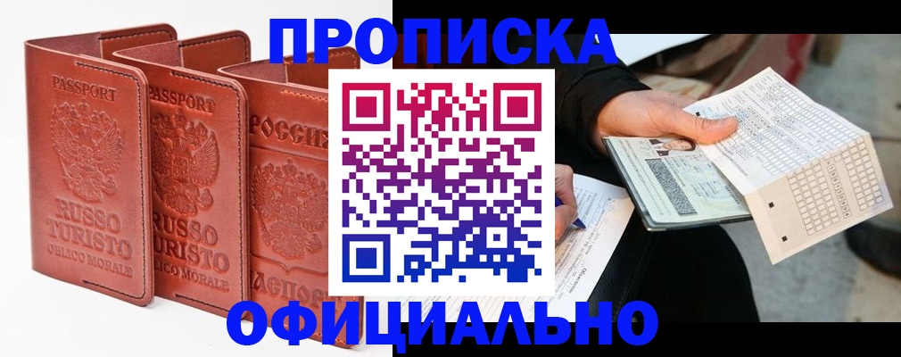 регистрация для школы в Коми