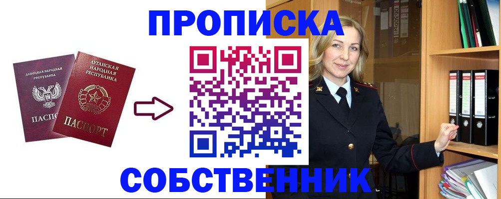 прописка поиск в Коми