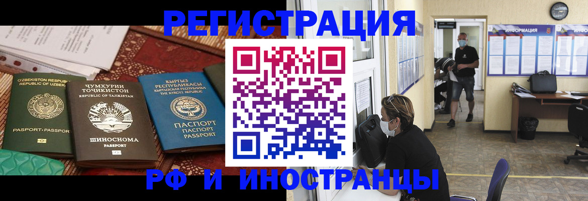 временная регистрация в квартире в Коми